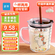 舒齊兒童牛奶杯帶刻度硅膠吸管玻璃水杯寶寶沖泡奶粉杯帶把手獨角獸款