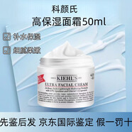 科顏氏（Kiehl's）高保濕面霜高保濕水牛油果眼霜潔面護膚品送女友生日禮物 高保濕面霜50ml