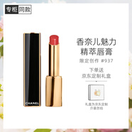 香奈兒（Chanel）魅力精萃唇膏2g(限定色937#) 緞光滋潤保濕細管口紅禮盒裝