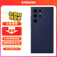 三星（SAMSUNG）Galaxy S23 Ultra原裝手機殼 炫彩硅膠保護殼 手機套 深藍色