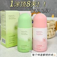 OPOSi正品止汗露腋下去異味汗味狐臭香水持久留香體露男女清爽滾珠噴霧 [自帶體香]玫森之約+嬌蘭茗茶