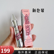 貝玲妃（Benefit）一步到位染眉膏豐眉膏眉毛定型膏持色眉膏七夕情人節(jié)禮物 染眉膠4.5#深灰棕 3g
