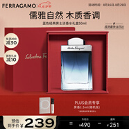 菲拉格慕（Ferragamo）藍(lán)色經(jīng)典淡香水50ml/禮盒男女香水木質(zhì)香調(diào) 持久留香 七夕禮物