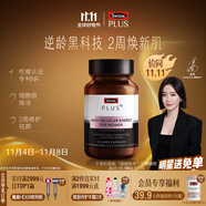 Swisse斯維詩 PLUS NAD+細(xì)胞新生瓶 專利NR抗衰嫩膚修護(hù)  30粒 【駐顏美膚】NAD+新生瓶
