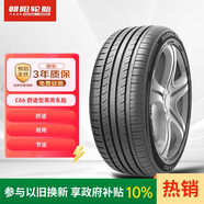 朝陽(yáng)輪胎 汽車(chē)輪胎 245/45R18 100W C66 適配廣汽謳歌/奧迪A6/S90