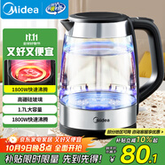 美的（Midea）電水壺熱水壺電熱水壺高硼硅玻璃1.7L大容量1800W透明暖水壺自動(dòng)斷電MK-SHJ1722