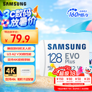 三星（SAMSUNG）128GB TF(MicroSD)存儲卡 EVO白卡 U3A2V30 手機平板switch游戲機內存卡 支持4K視頻 讀160MB/s