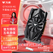 萬競 GTX1060/RTX2060S/RTX3060Ti高端獨立顯卡全新盒裝電腦顯卡黑神話悟空游戲設計渲染學習臺式顯卡 【全新盒裝】GTX1650 4G 不需獨立供電