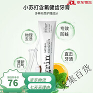 牙膏蜂膠成人牙膏小蘇清新口氣圖片價(jià)格品牌報(bào)價(jià)京東 【含氟-小蘇打】成人牙膏100g