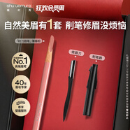 植村秀經(jīng)典砍刀眉筆新色薄藤粉 百搭防水防汗自然不脫色 生日禮物送女友