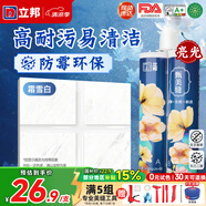立邦美縫劑防水防霉甄美縫瓷磚地磚填縫劑美縫膠專(zhuān)用工具勾縫劑 霜雪白 (熱銷(xiāo)白色系)  400g