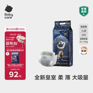 babycare皇室獅子王國(guó)弱酸紙尿褲加大號(hào)XL36片(12-17kg)嬰兒尿不濕親膚