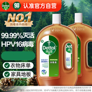 滴露（Dettol）消毒液滅活流感冠狀病毒消毒水除菌1.8L*2洗衣家居寵物除螨殺菌