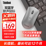ThinkPad聯(lián)想（ThinkBook）無線鼠標 雙藍牙5.0輕音鼠標 小巧便攜超輕薄時尚人體工學設計 商務辦公鼠標