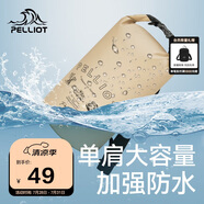 伯希和（Pelliot）防水包戶外露營(yíng)防水袋背包旅行爬山收納袋16404441卡其10L單肩