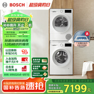 博世（BOSCH）【云朵白1.0】洗烘套裝10KG大容量洗衣機(jī)熱泵烘干機(jī)152000+252U0A 家電國家補(bǔ)貼20%
