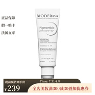 貝德瑪（BIODERMA）防曬/隔離 凈白煥亮日間防護乳40ml