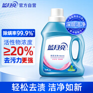 藍(lán)月亮 深層潔凈洗衣液 自然清香 1kg/瓶 強(qiáng)效去污