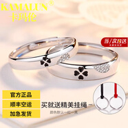 卡瑪倫（KAMALUN）S925銀戒指情侶對戒四葉草可調(diào)節(jié)首飾情侶一對生日禮物送男朋友 S925銀對戒【不刻字】