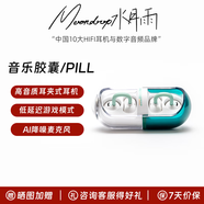 水月雨音樂膠囊PILL藍(lán)牙無線耳機(jī)耳夾式高音質(zhì)內(nèi)嵌AI降噪功能超長待機(jī)運(yùn)動(dòng)開放式不入耳防掉【現(xiàn)貨】 綠膠囊PILL