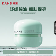 韓束控油細膚精華霜50g保濕控油鎖水收縮毛孔煙酰胺抗皺緊致學(xué)生男女
