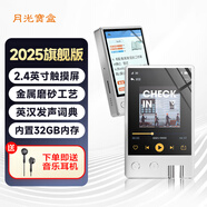 月光寶盒F130 MP3播放器無損HIFI音樂隨身聽全面觸摸屏學(xué)生高中生藍(lán)牙錄音聽英語聽力英漢詞典 32G