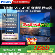 飛利浦（PHILIPS）55英寸4K超高清智慧全面屏  遠場AI語音智能液晶平板電視機55PUF7160/T3