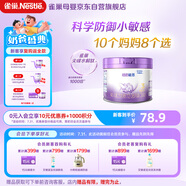 雀巢（Nestle）新品 超啟能恩部分水解配方奶粉3段（12-36月）230g