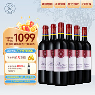 拉菲（LAFITE）羅斯柴爾德紅酒拉菲珍藏梅多克干紅葡萄酒法國進(jìn)口紅酒 紅酒禮盒 整箱裝750ml*6瓶