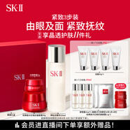 SK-II神仙水230ml+面霜50g+眼霜15ml水乳護(hù)膚品套裝sk2生日禮物skii