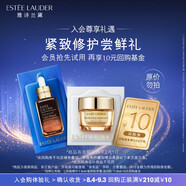 雅詩蘭黛【返10元券】緊致修護(hù)會(huì)員專屬嘗鮮禮效期26年2月