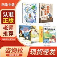 四季書香 四升五 行走的月光靜悄悄 少年的成長(zhǎng)牧歌 安徽少年兒童出版社 列那狐的故事 狡黠狐的生存博弈 歐洲民間故事 狼和小山羊 中國(guó)民間故事 寶蓮燈 非洲民間故事  貪心的木匠 行走的月光靜悄悄 【