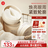 美康粉黛咖啡因眼膜提拉緊致抗皺淡化細(xì)紋大眼袋淚溝精華雙萃橙C眼膜貼 【推薦】咖啡因眼膜3盒