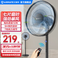 艾美特（AIRMATE）七葉7檔家用遙控電風(fēng)扇大風(fēng)量空氣循環(huán)搖頭立式落地扇學(xué)生宿舍節(jié)能風(fēng)扇輕音柔風(fēng)定時(shí)落地式風(fēng)扇 CS35-R17【金屬機(jī)身/輕音節(jié)能/7檔風(fēng)量】黑