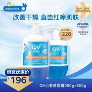 QV澳洲意高(Ego)小老虎面霜250g(按壓瓶)+500g兒童寶寶嬰兒滋潤