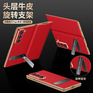 蟒殼 【商務(wù)高端定制】三星W25手機(jī)殼折疊屏純手工限量版真皮保護(hù)套Zfold7心系天下磁吸全包防摔皮套 【復(fù)古紅】磁吸翻蓋丨頭層真皮丨升級一體旋轉(zhuǎn)支架 三星 Galaxy Z Fold6