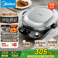 美的（Midea）電餅鐺 電餅檔 雙面加熱煎烤機(jī)烙餅鍋 早餐機(jī) 加大加深三明治機(jī)煎餅薄餅機(jī)鈦陶0氟勻火烤盤JKC3083