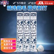 亞獅龍（RSL）羽毛球鵝毛球耐打王A9比賽飛行穩(wěn)定訓(xùn)練rsl600俱樂部用球 12只裝RSL-A9D鵝毛球進(jìn)階推薦 1筒 77速