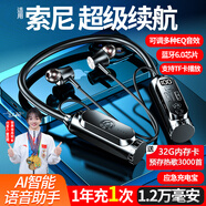 煜木清【2025年新款】掛脖式藍牙耳機柏林之聲音質(zhì)插卡運動頸掛無線入耳式超長續(xù)航大電量 入耳式+32G卡【1.2萬毫安+AI語音 【EQ音效+可為手機充電+可插卡】