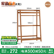 家逸（JIAYI）實木衣帽架落地衣架掛衣架臥室衣架簡易衣服架立式客廳辦公室掛架 長100cm櫻桃木色【常規(guī)款】