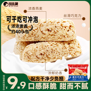 比比贊（BIBIZAN）燕麥巧克力500g 能量棒 兒童學(xué)生黨 減肥代餐 休閑零食 批發(fā)團購 