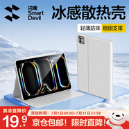 閃魔【京倉包郵】適用iPad pro2024保護(hù)殼輕薄13英寸iPad pro保護(hù)套硅膠軟殼灰色