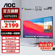 AOC27英寸4K顯示器IPS廣色域HDR400設(shè)計(jì)繪圖90W功率Type-C屏幕 NanoIPS 90W供電 大師版U27U2DS
