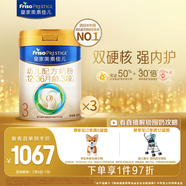 美素佳兒（Friso）皇家幼兒配方奶粉3段（1-3歲幼兒適用）800g*3 乳鐵蛋白 (新國標(biāo))
