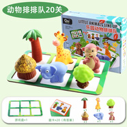 LNGA LANDGRE叢林小動(dòng)物排排隊躲貓貓桌游空間思維方位關(guān)系2-5歲兒童益智玩具 動(dòng)物排排隊玩具