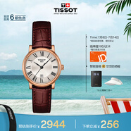 天梭（TISSOT）手表 卡森臻我系列女表 瑞士石英女士皮帶腕表商務(wù)表畢業(yè)禮物