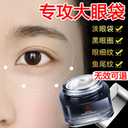 同仁堂眼霜淡化眼袋細(xì)紋黑眼圈提拉緊致抗皺補水保濕熬夜男女士60g