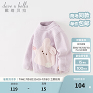 戴維貝拉（DAVE＆BELLA）雪尼爾半邊絨兒童毛衣女童上衣寶寶衣服男童套頭衫秋冬新款童裝 小兔子【現貨】 80 cm（建議身高73-80cm）