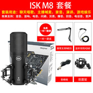 創(chuàng)新科技CREATIVE創(chuàng)新A5聲卡7.1內(nèi)置聲卡Rx套裝電腦PCIE手機(jī)k歌直播唱歌專用5.1 ISK M8套裝