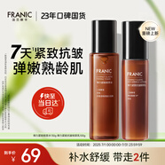 法蘭琳卡護(hù)膚品套裝時光彈力補水保濕抗皺抗皺緊致水乳2件生日禮物男女